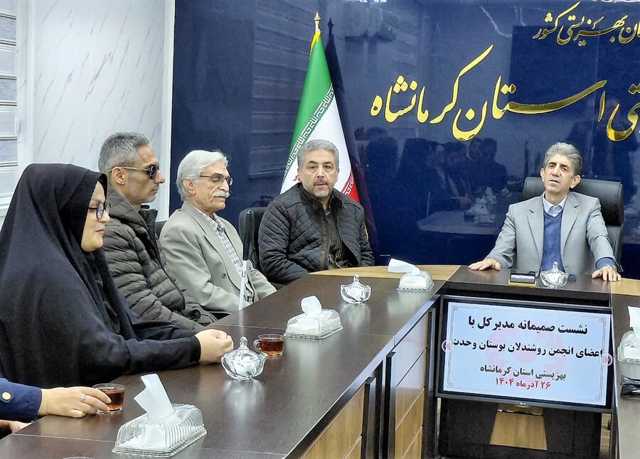 انجمن بوستان وحدت