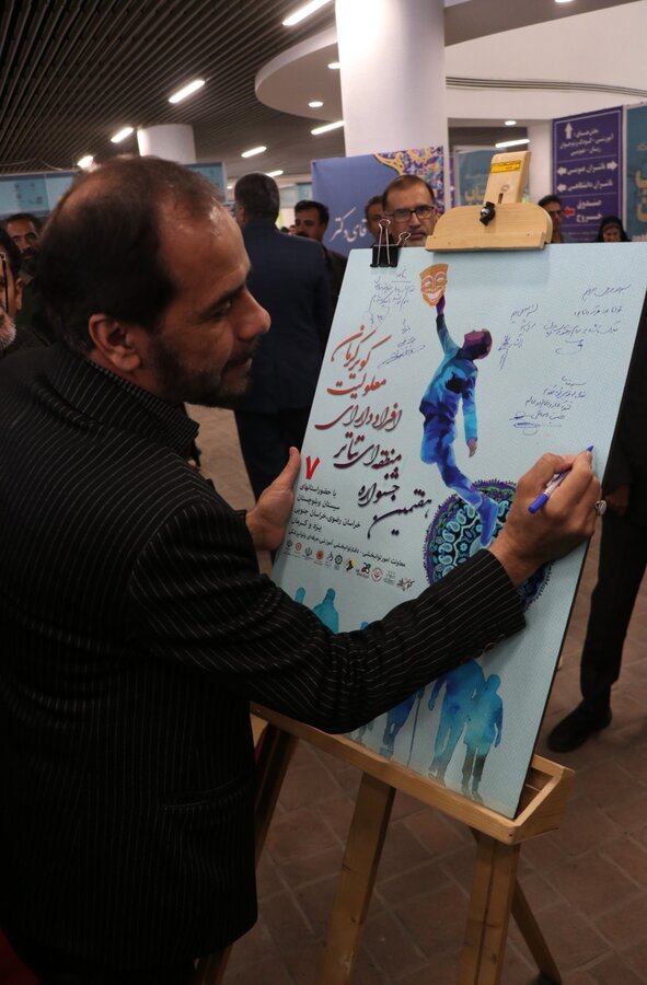 از پوستر هفتمین جشنواره تئاتر افراد دارای معلولیت کویر رونمایی شد