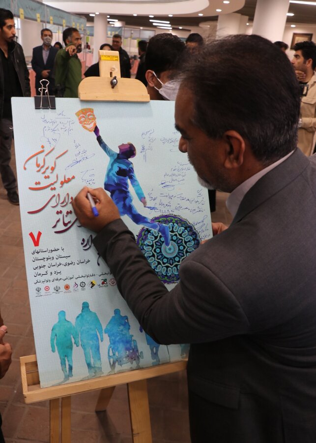 از پوستر هفتمین جشنواره تئاتر افراد دارای معلولیت کویر رونمایی شد