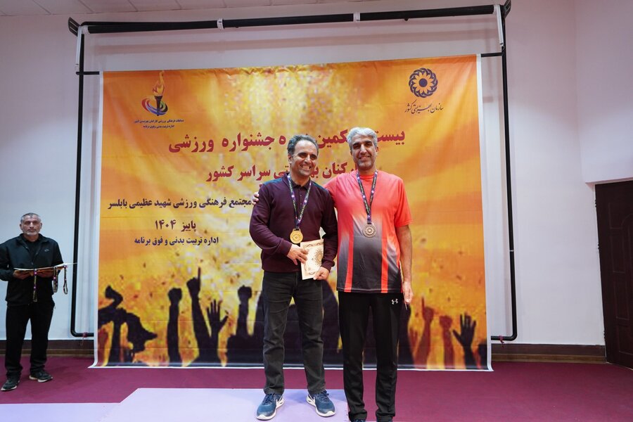 جشنواره ورزشی کارکنان