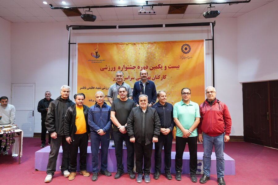 جشنواره ورزشی کارکنان