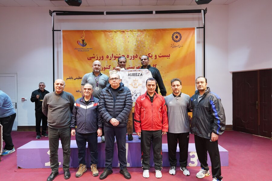 جشنواره ورزشی کارکنان