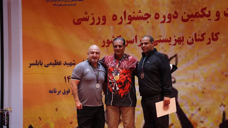 جشنواره ورزشی کارکنان