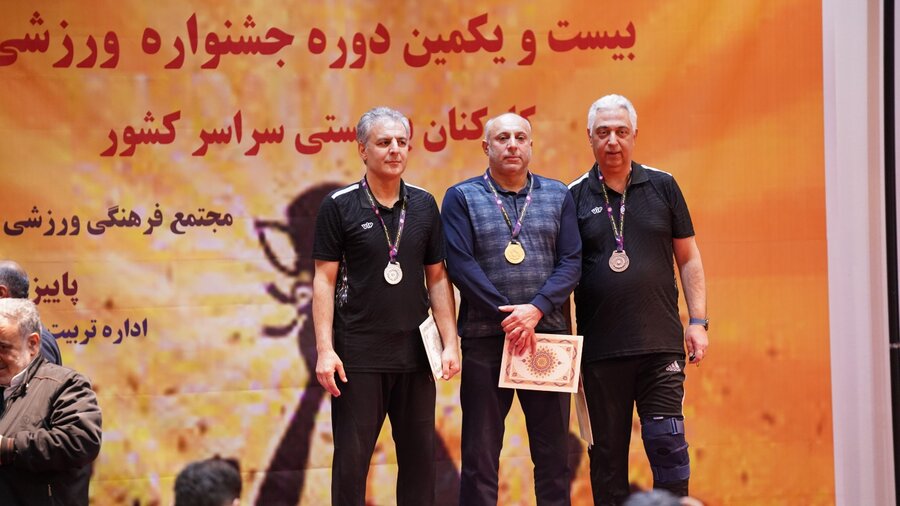 جشنواره ورزشی کارکنان