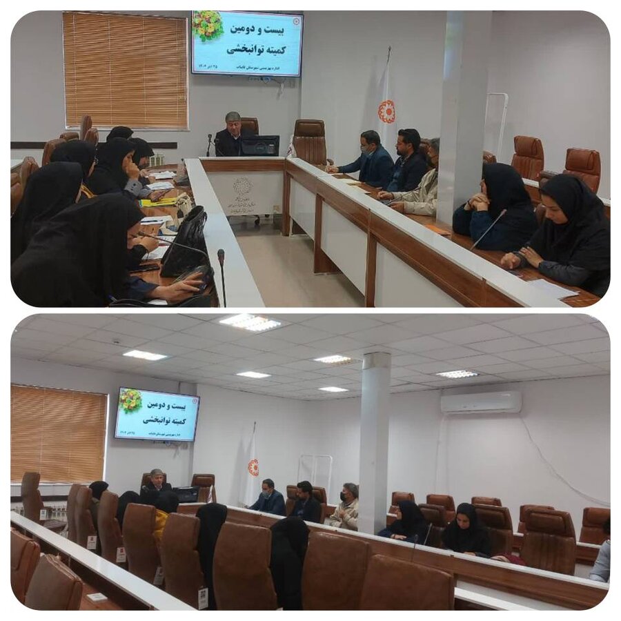 قاینات/برگزاری بیست و دومین کمیته توانبخشی 