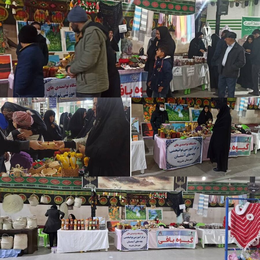 بشرویه/آثار دستی مددجویان مرکز توانبخشی بچه های آسمان در دید عموم قرار گرفت