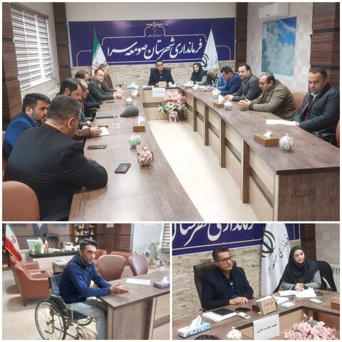 صومعه سرا | برگزاری جلسه مناسب‌سازی و شورای سالمندان شهرستان صومعه‌سرا