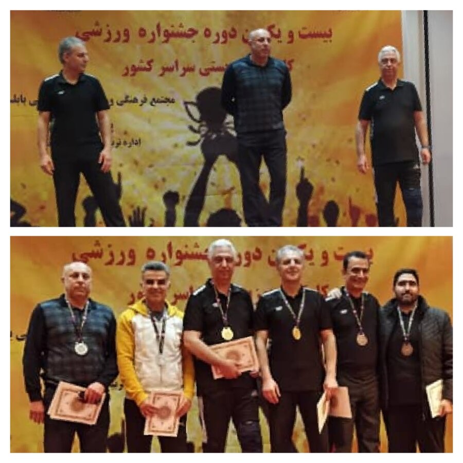 موفقیت آقایان بهزیستی استان مازندران در بیست و یکمین دوره جشنواره ورزشی کارکنان بهزیستی سراسر کشور
