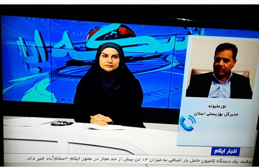 فیلم| مدیر کل بهزیستی ایلام پاسخگوی پیام مردمی بخش خبری سیمای ایلام