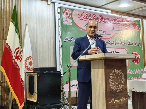 برگزاری جشن «یلدای مهربانی» ویژه خانواده‌ها و کودکان تحت پوشش بهزیستی استان گیلان