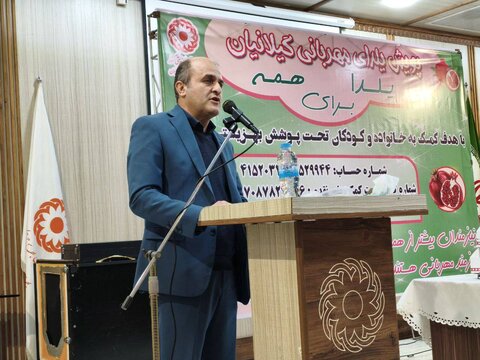 برگزاری جشن «یلدای مهربانی» ویژه خانواده‌ها و کودکان تحت پوشش بهزیستی استان گیلان