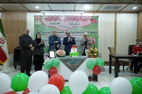 برگزاری جشن «یلدای مهربانی» ویژه خانواده‌ها و کودکان تحت پوشش بهزیستی استان گیلان