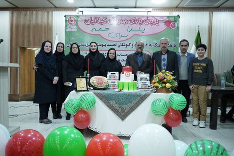 برگزاری جشن «یلدای مهربانی» ویژه خانواده‌ها و کودکان تحت پوشش بهزیستی استان گیلان