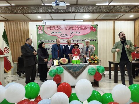 برگزاری جشن «یلدای مهربانی» ویژه خانواده‌ها و کودکان تحت پوشش بهزیستی استان گیلان