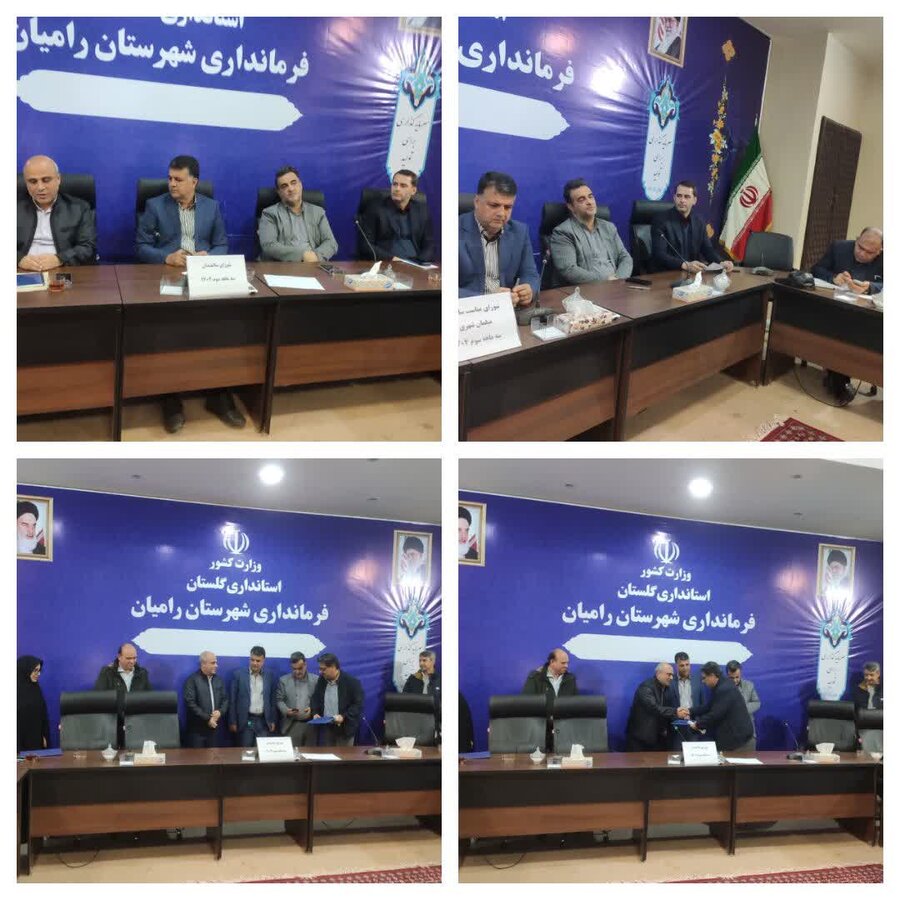 رامیان | کمیته مناسب سازی و شورای سالمندان 