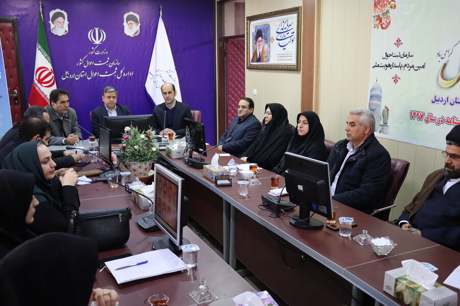 حضور مدیرکل بهزیستی استان اردبیل در جلسه شورای هماهنگی ثبت احوال