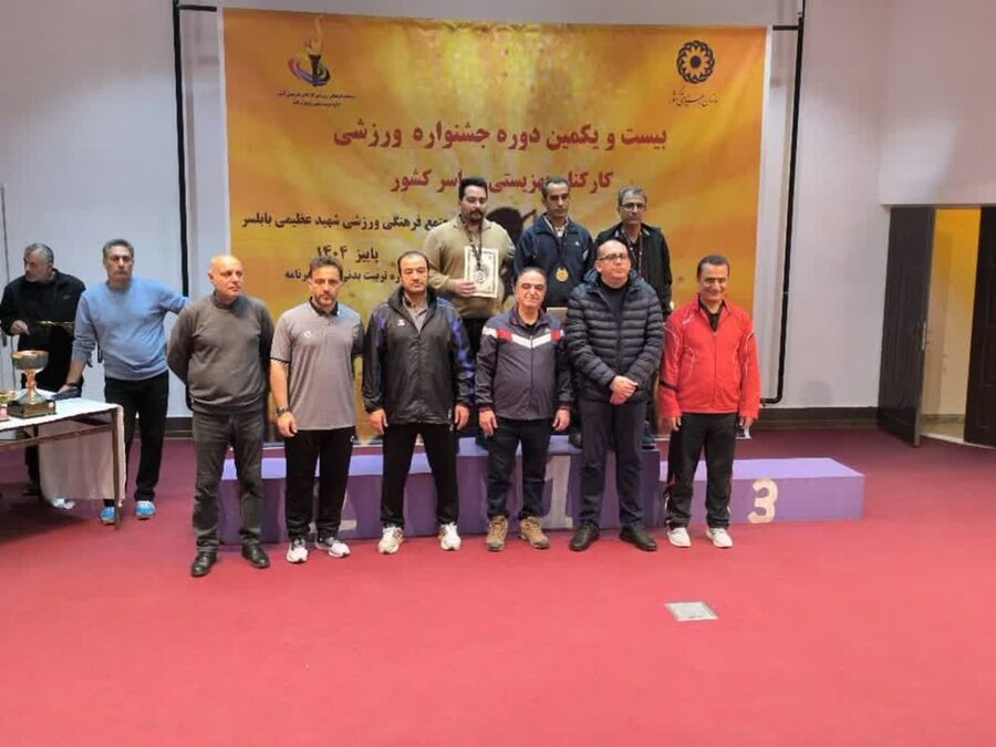 درخشش نماینده شهرستان آذرشهر در جشنواره ورزشی کارکنان بهزیستی کشور