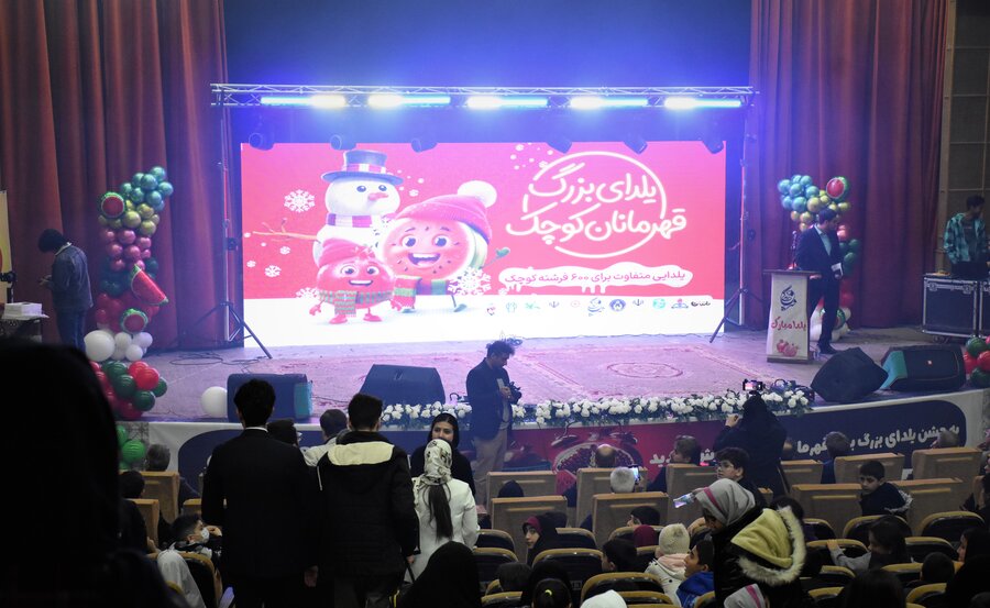 یلدای بزرگ - قهرمانان کوچک