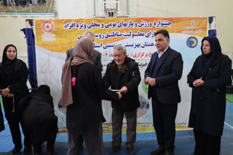 گزارش تصویری ا برگزاری اختتامیه جشنواره  ورزش بازیهای بومی ومحلی  ویژه افراد دارای معلولیت مناطق روستایی بلند همتان بهزیستی استان مرکزی
