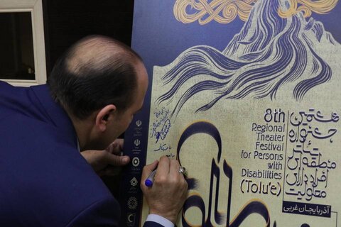 آذربایجان غربی