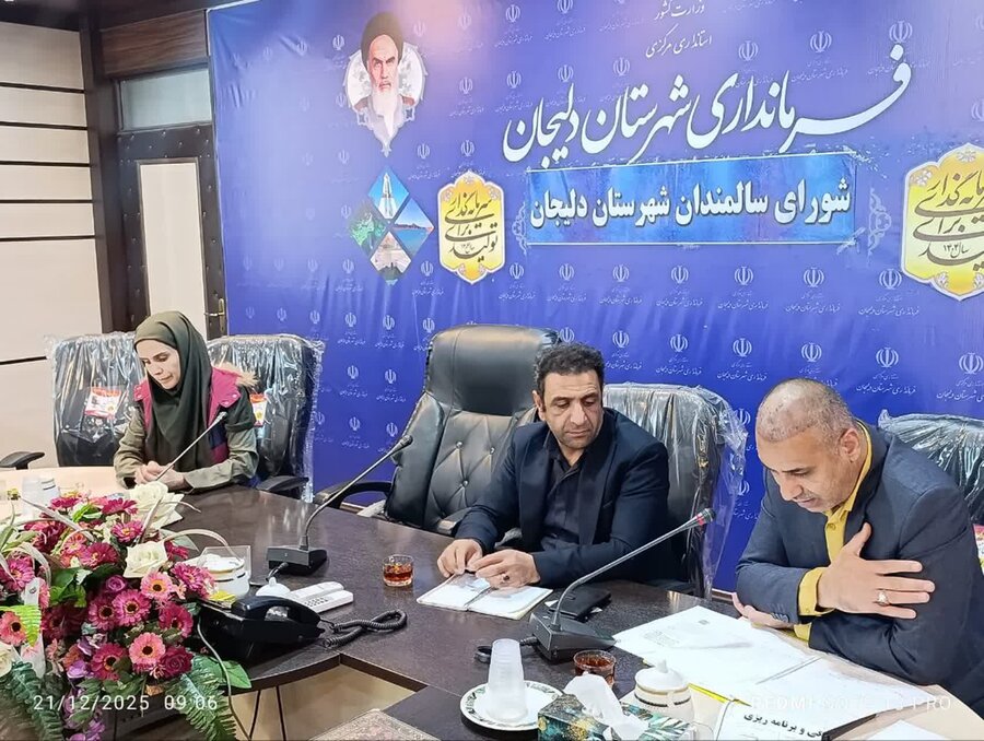 دلیجان ا جلسه شورای سالمندان با محوریت اجرای شهردوستدارسالمند