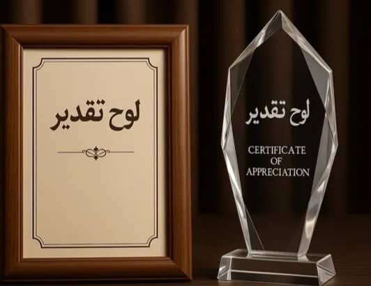 پیام تقدیر مدیرعامل جامعه خیرین حامی معلولین کشور از مدیر کل اسبق بهزیستی فارس