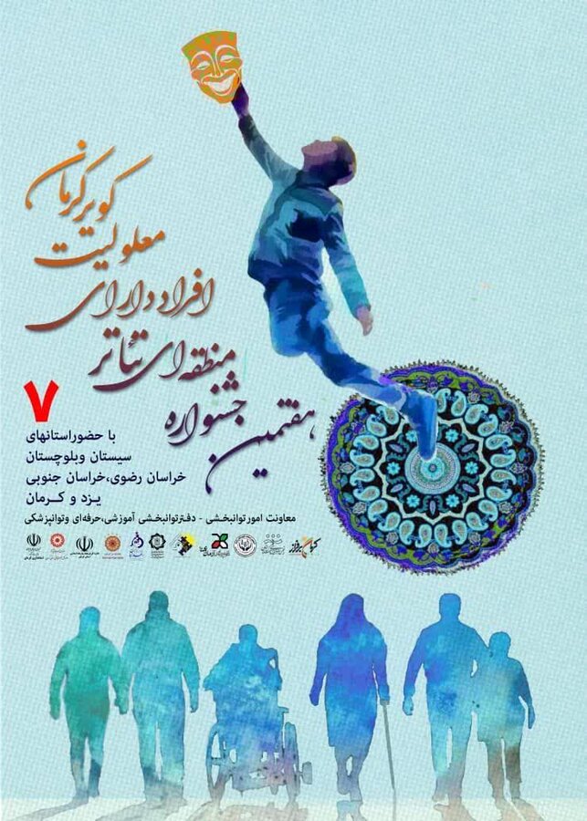 راهیابی محمد زارع‌زاده هنرمند مهریزی به هفتمین جشنواره منطقه ای افراد دارای معلولیت کویر کرمان