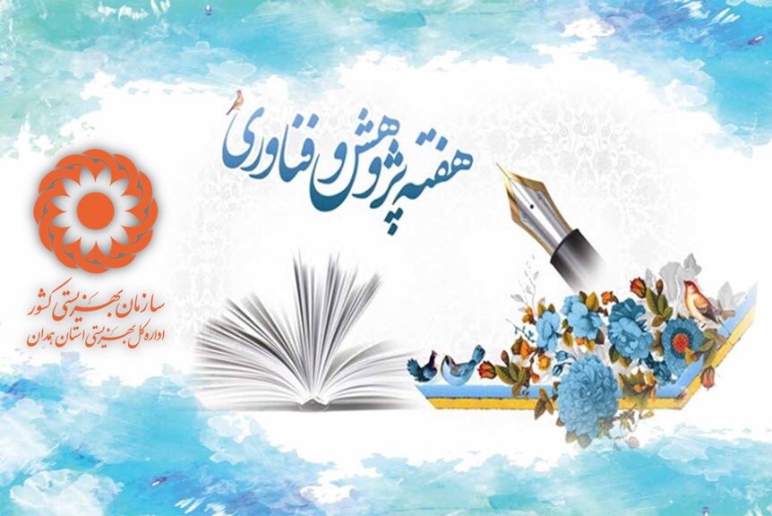 "بررسی اثر ارتوز داینامیکی نئوپرنی بر کنترل پاسچر کودکان فلج مغزی" اثر مریم حسینی