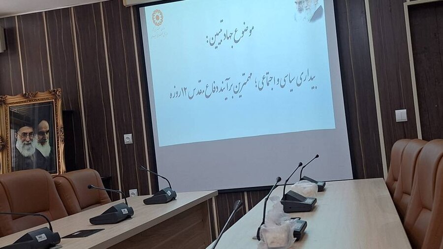 نشست جهاد تبیین