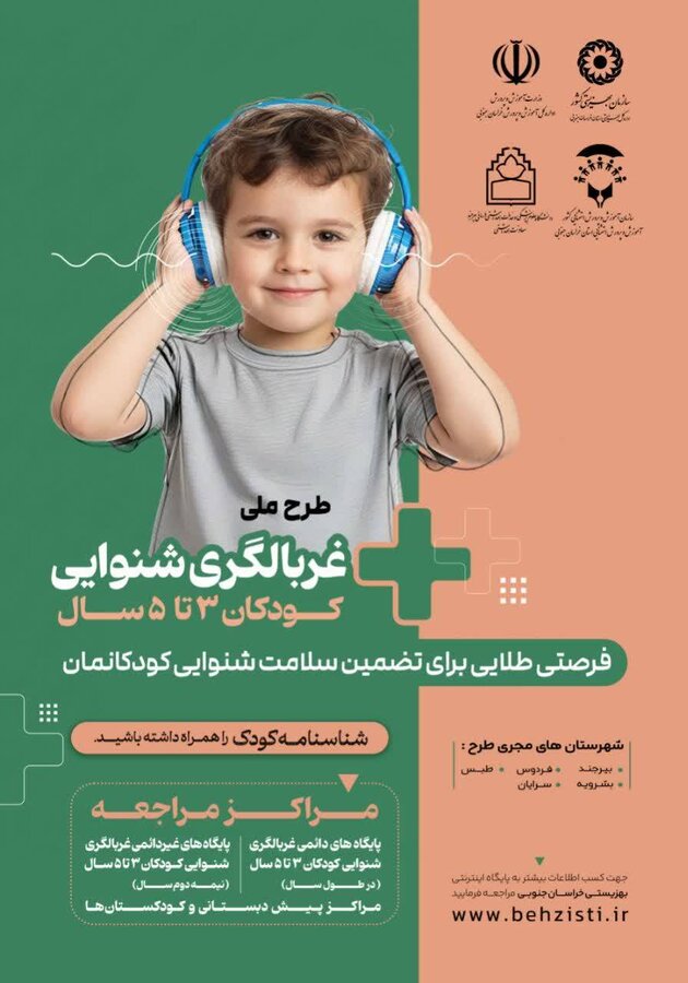 آوای زندگی شنیدنی است ! آن را از کودکانمان دریغ نکنیم.