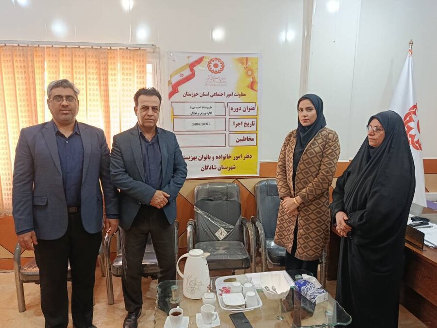 برگزاری نشست هم‌افزایی بهزیستی و ورزش و جوانان شادگان با محوریت ارتقای سلامت و نشاط اجتماعی