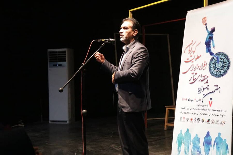 هفتمین جشنواره منطقه‌ای تئاتر افراد دارای معلولیت کویر کرمان