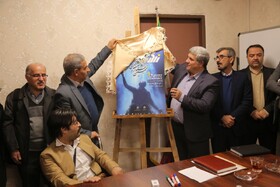 رونمایی از پوستر نهمین جشنواره تئاتر منطقه ای زاگرس (ویژه افراد دارای معلولیت) در سنندج