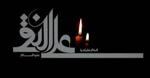 پوستر| شهادت امام هادی سلام الله علیه بر شیعیان تسلیت باد