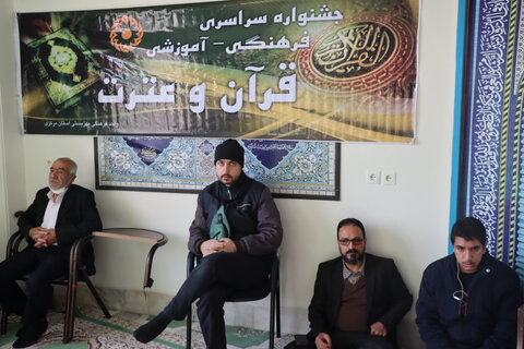 گزارش تصویری ابرگزاری مرحله استانی جشنواره فرهنگی و آموزشی " زندگی با قرآن"