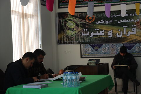 گزارش تصویری ابرگزاری مرحله استانی جشنواره فرهنگی و آموزشی " زندگی با قرآن"