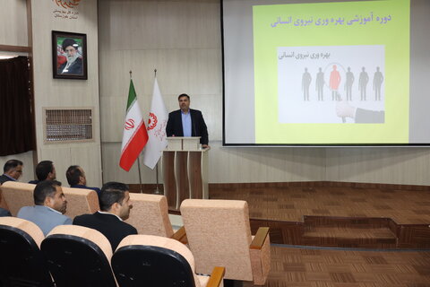 برگزاری دوره آموزشی بهره‌وری نیروی انسانی ویژه مدیران بهزیستی استان خوزستان