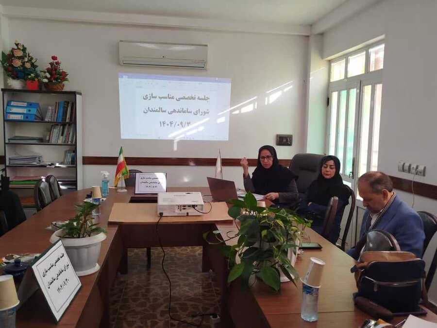 سیاهکل | برگزاری جلسه تخصصی مناسب‌سازی و شورای ساماندهی سالمندان در شهرستان سیاهکل