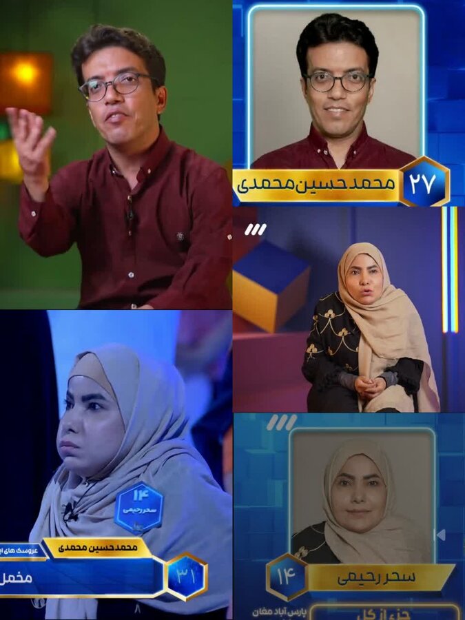 اسلامشهر| حضور زوج دارای  معلولیت  در مسابقه تلویزیونی «صد»