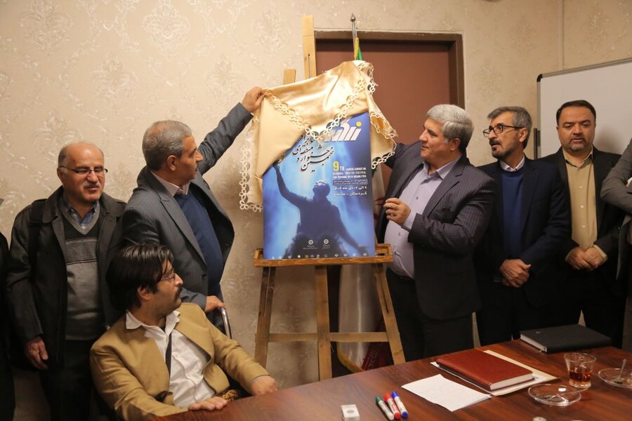 رونمایی از پوستر نهمین جشنواره تئاتر منطقه ای زاگرس (ویژه افراد دارای معلولیت) در سنندج 