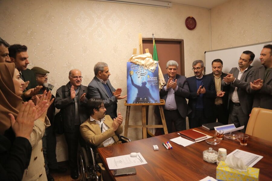 رونمایی از پوستر نهمین جشنواره تئاتر منطقه ای زاگرس (ویژه افراد دارای معلولیت) در سنندج