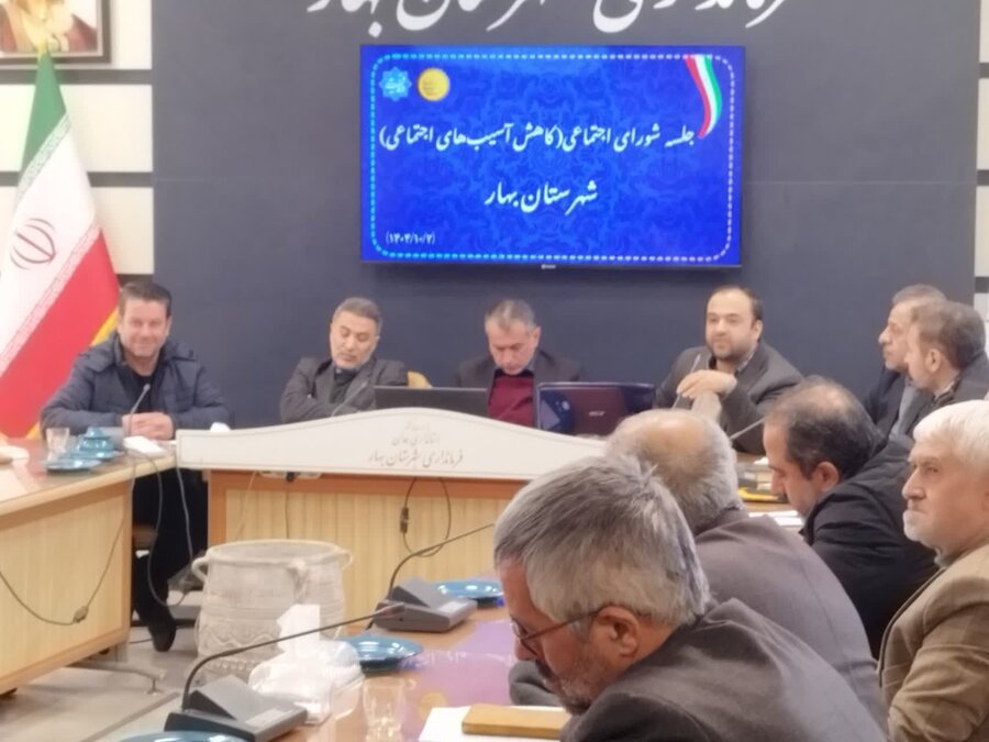 گزارش تصویری| برگزاری نشست کمیته کاهش آسیب‌های اجتماعی شهرستان بهار 