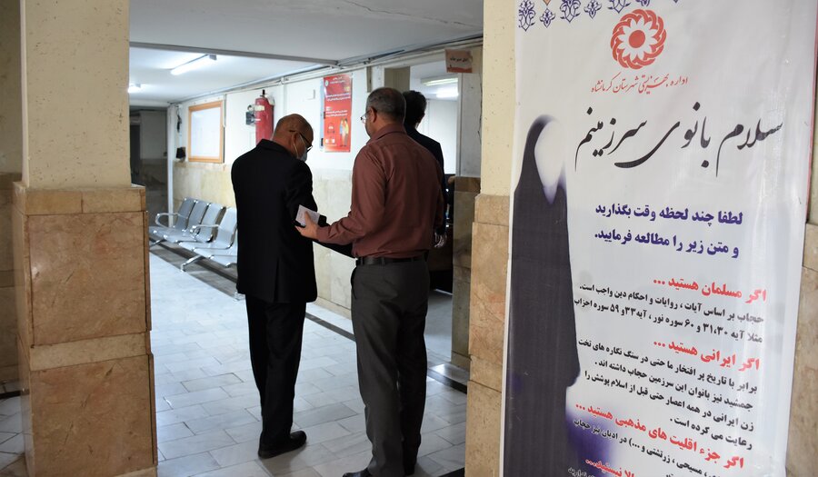 اداره بهزیستی شهرستان کرمانشاه