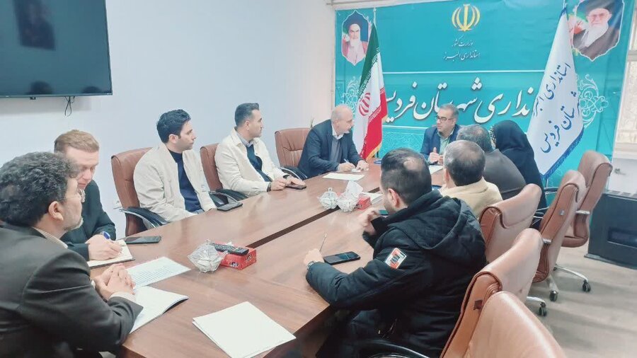 دومین جلسه مناسب سازی شهرستان فردیس برگزار شد