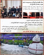 افتتاح مرکز نگهداری «ترنم مهر» به روایت مدیرکل امور اجتماعی استانداری همدان