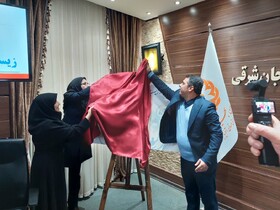 رونمایی از زیست بوم اجتماعی بهزیستی آذربایجان شرقی/ حمایت از گروه های هدف، سرمایه گذاری روی کرامت انسانی