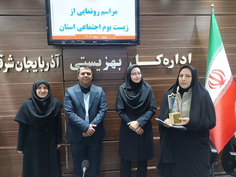 آذر-شرقی- رونمایی از زیست بوم اجتماعی