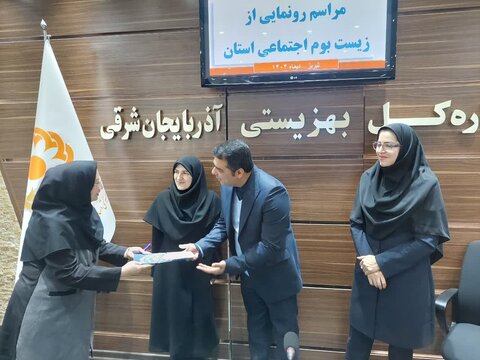 آذر-شرقی- رونمایی از زیست بوم اجتماعی