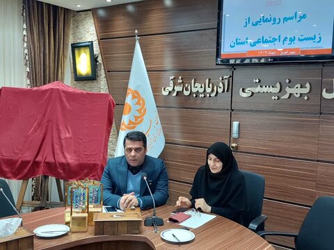 آذر-شرقی- رونمایی از زیست بوم اجتماعی