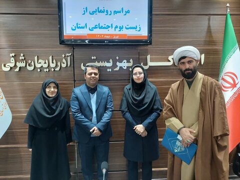 آذر-شرقی- رونمایی از زیست بوم اجتماعی